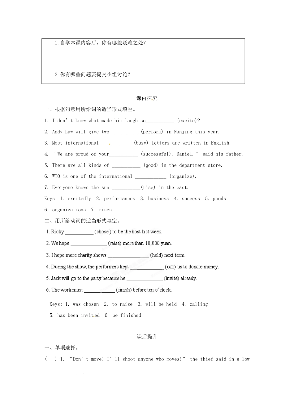 江苏省海安县大公初级中学八年级英语下册《8B Unit 4 A charity show》Period 8 Checkout学案（无答案） 牛津版_第2页