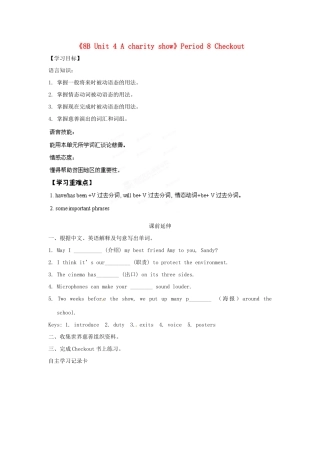 江苏省海安县大公初级中学八年级英语下册《8B Unit 4 A charity show》Period 8 Checkout学案（无答案） 牛津版