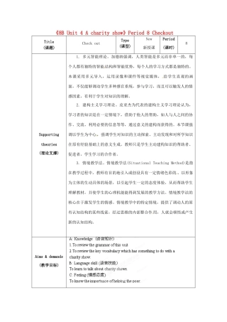 江苏省海安县大公初级中学八年级英语下册《8B Unit 4 A charity show》Period 8 Checkout教案 牛津版