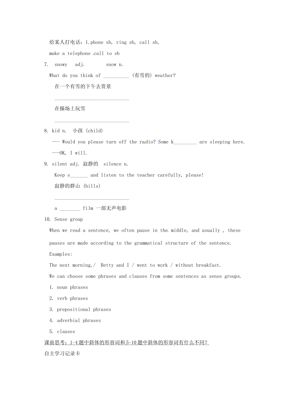 江苏省海安县大公初级中学八年级英语下册《8B Unit 4 A charity show》Period 6 Integ rated skills &Study skill学案（无答案） 牛津版_第2页