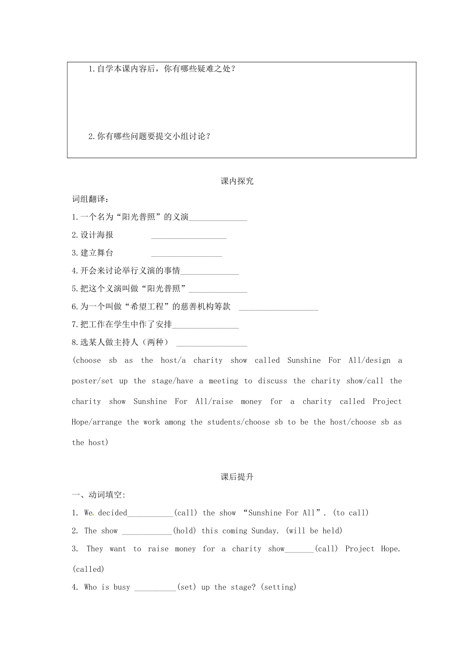 江苏省海安县大公初级中学八年级英语下册《8B Unit 4 A charity show》Period 6 Integ rated skills &Study skill学案（无答案） 牛津版_第3页