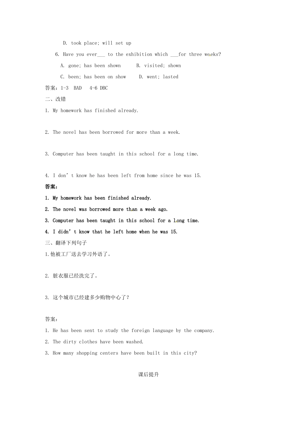 江苏省海安县大公初级中学八年级英语下册《8B Unit 4 A charity show》Period 5 Grammar（2）学案（无答案） 牛津版_第3页