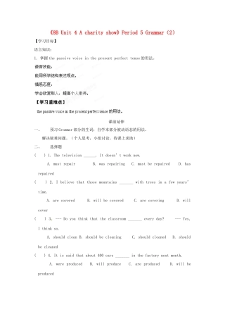 江苏省海安县大公初级中学八年级英语下册《8B Unit 4 A charity show》Period 5 Grammar（2）学案（无答案） 牛津版