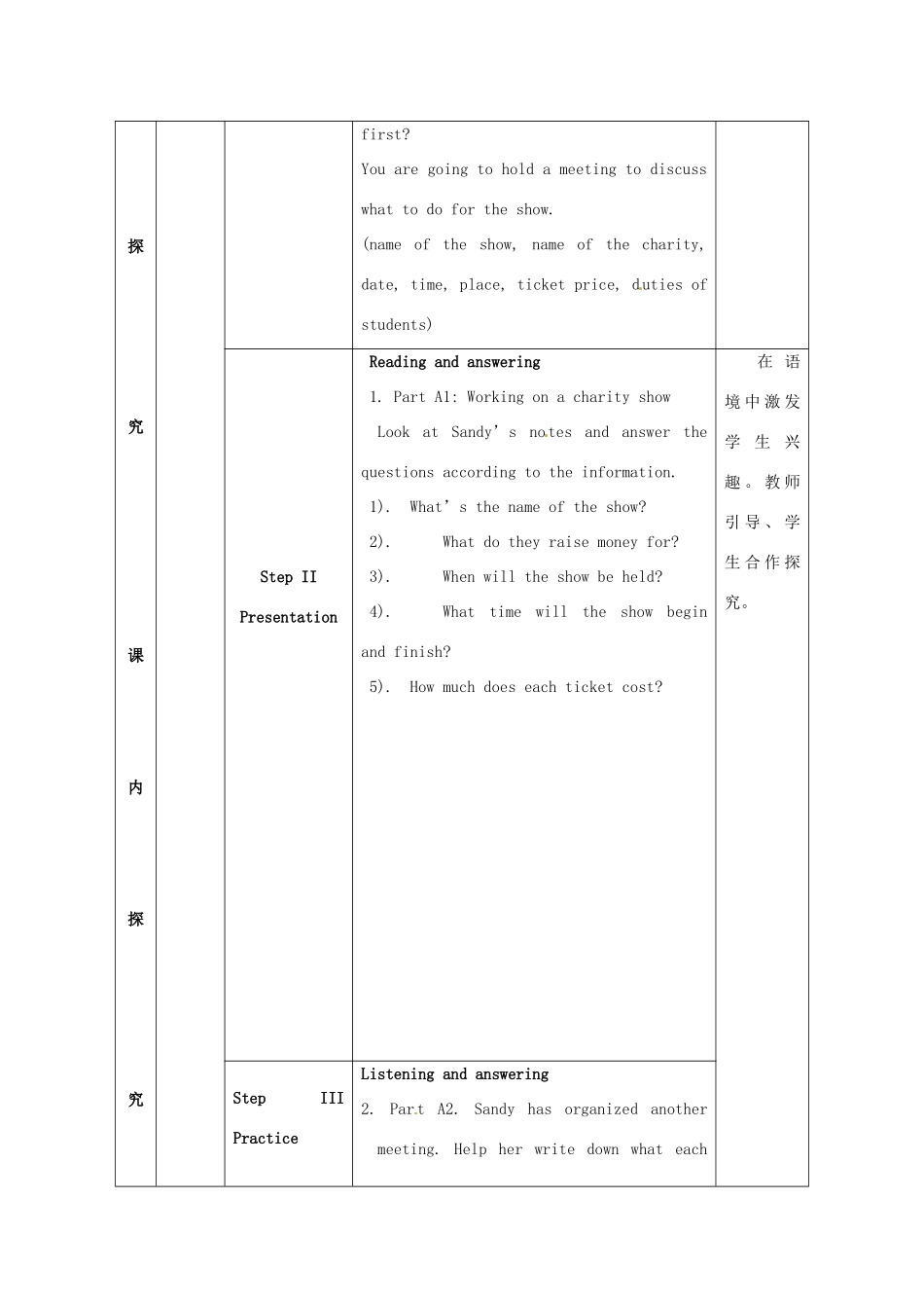 江苏省海安县大公初级中学八年级英语下册《8B Unit 4 A charity show》Period 6 Integ rated skills &Study skill教案 牛津版_第3页