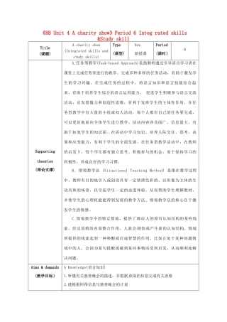 江苏省海安县大公初级中学八年级英语下册《8B Unit 4 A charity show》Period 6 Integ rated skills &Study skill教案 牛津版