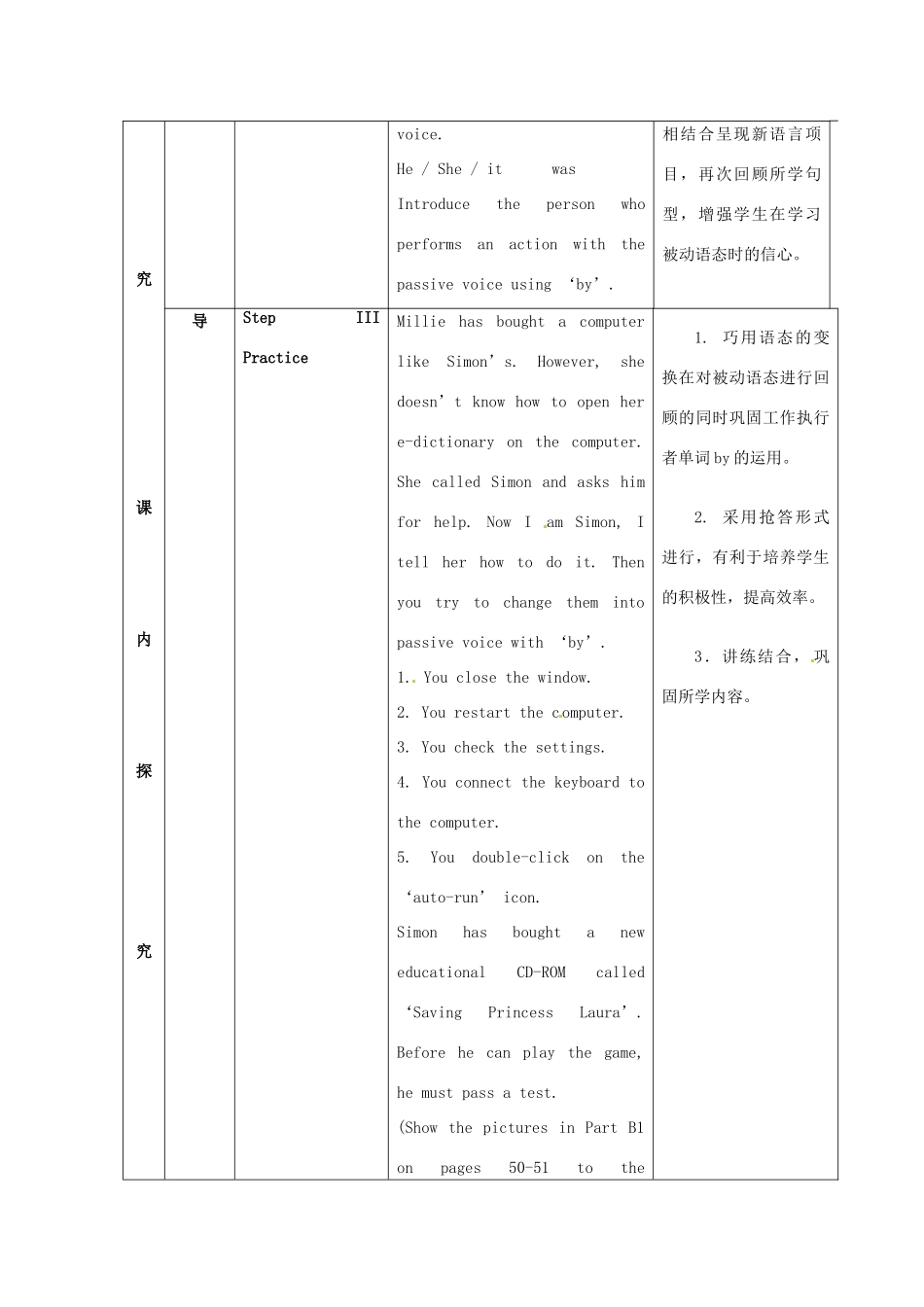 江苏省海安县大公初级中学八年级英语下册《8B Unit 3 Online travel》Period 5 Grammar（2）教案 牛津版_第3页
