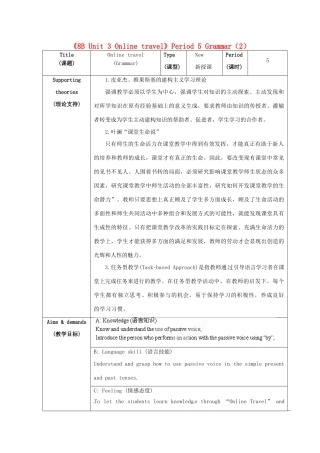 江苏省海安县大公初级中学八年级英语下册《8B Unit 3 Online travel》Period 5 Grammar（2）教案 牛津版