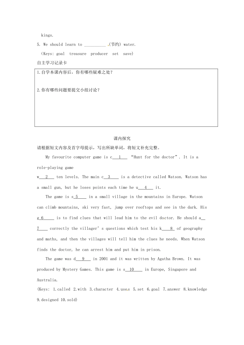 江苏省海安县大公初级中学八年级英语下册《8B Unit 3 Online travel》Period 7 Main Task学案（无答案） 牛津版_第2页