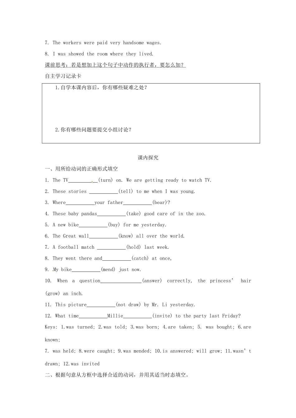 江苏省海安县大公初级中学八年级英语下册《8B Unit 3 Online travel》Period 5 Grammar B学案（无答案） 牛津版_第2页