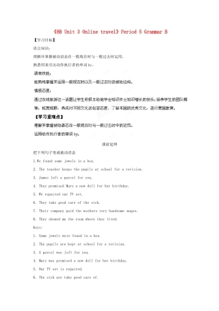 江苏省海安县大公初级中学八年级英语下册《8B Unit 3 Online travel》Period 5 Grammar B学案（无答案） 牛津版