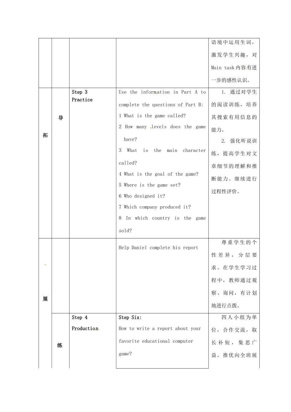 江苏省海安县大公初级中学八年级英语下册《8B Unit 3 Online travel》Period 7 Main Task教案 牛津版_第3页