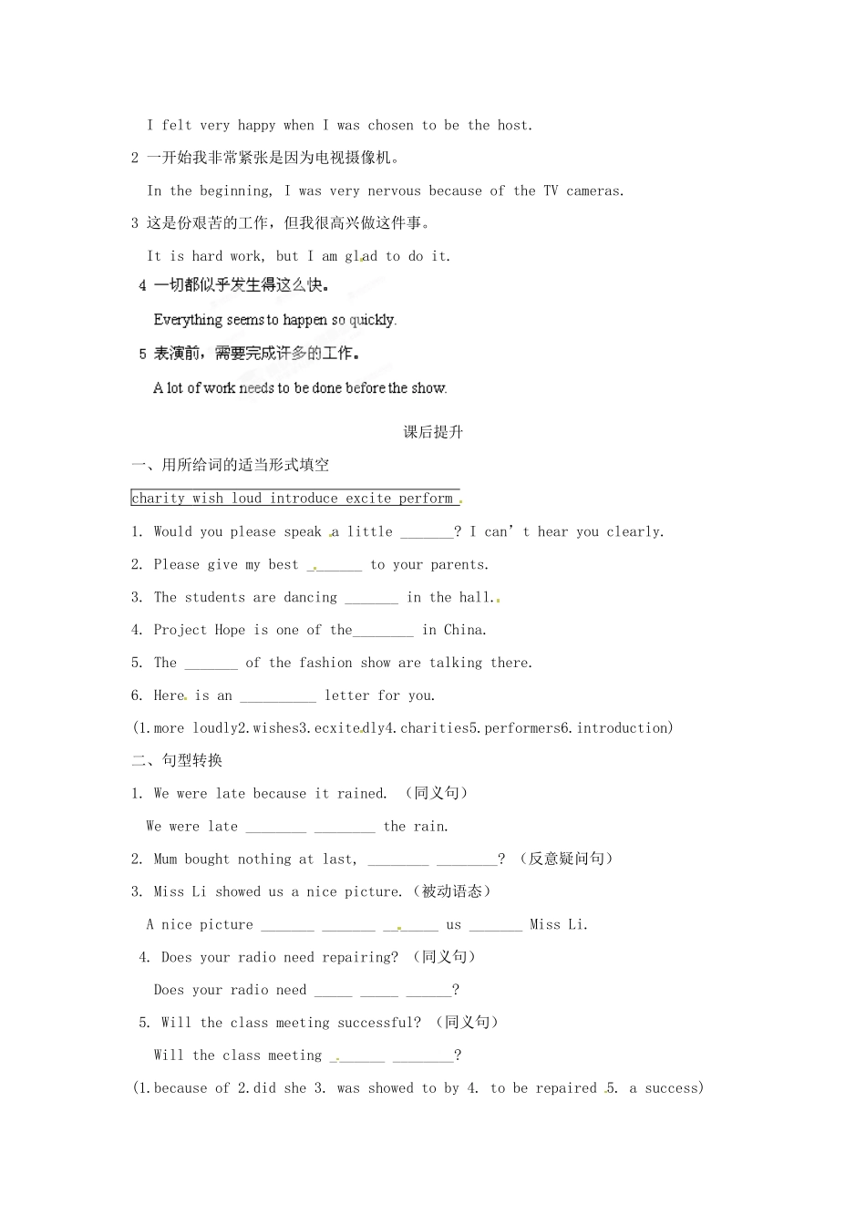 江苏省海安县大公初级中学八年级英语下册《8B Unit 4 A charity show》Period 2 Reading（1）学案（无答案） 牛津版_第2页