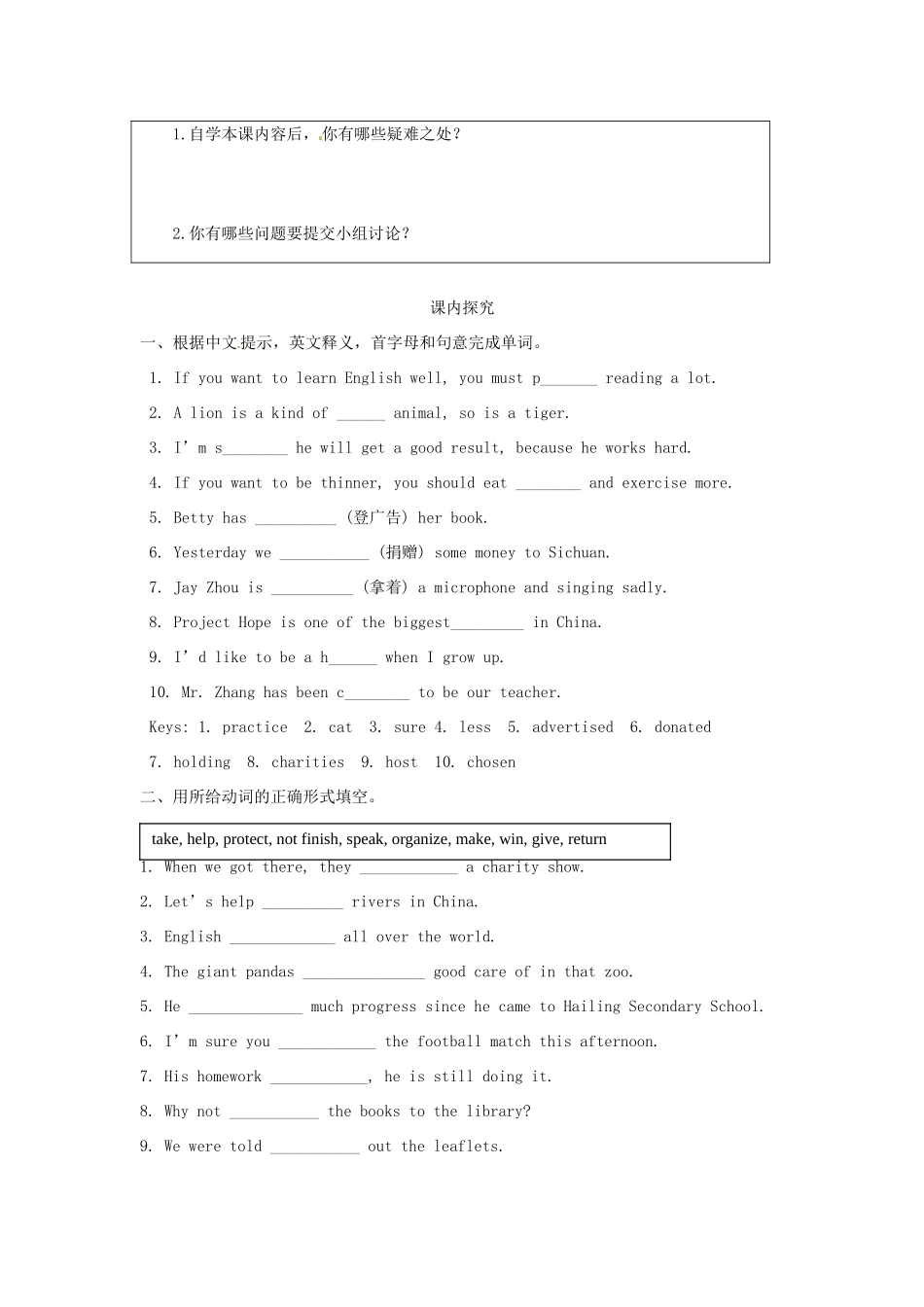 江苏省海安县大公初级中学八年级英语下册《8B Unit 4 A charity show》Period 1 Comic strip& welcome to the unit学案（无答案） 牛津版_第2页
