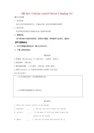 江苏省海安县大公初级中学八年级英语下册《8B Unit 3 Online travel》Period 3 Reading（2）学案（无答案） 牛津版