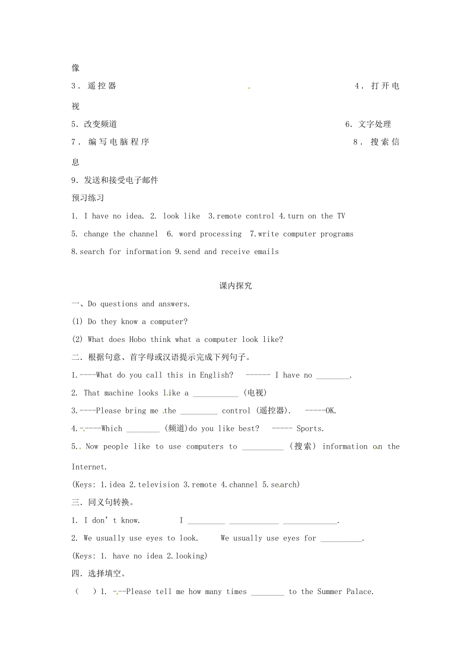 江苏省海安县大公初级中学八年级英语下册《8B Unit 3 Online travel》Period 1 Comic strip& welcome to the unit学案（无答案） 牛津版_第2页