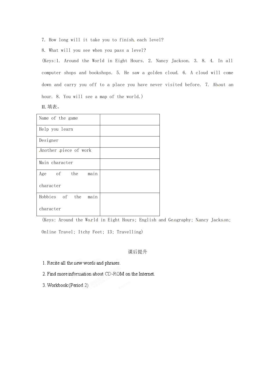 江苏省海安县大公初级中学八年级英语下册《8B Unit 3 Online travel》Period 2 Reading（1）学案（无答案） 牛津版_第2页