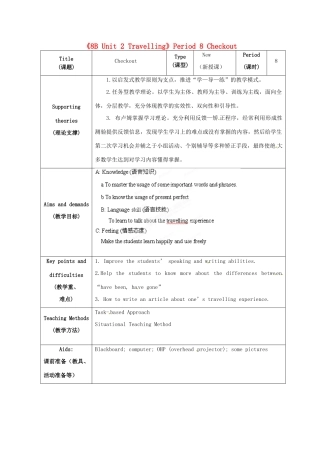 江苏省海安县大公初级中学八年级英语下册《8B Unit 2 Travelling》Period 8 Checkout教案 牛津版