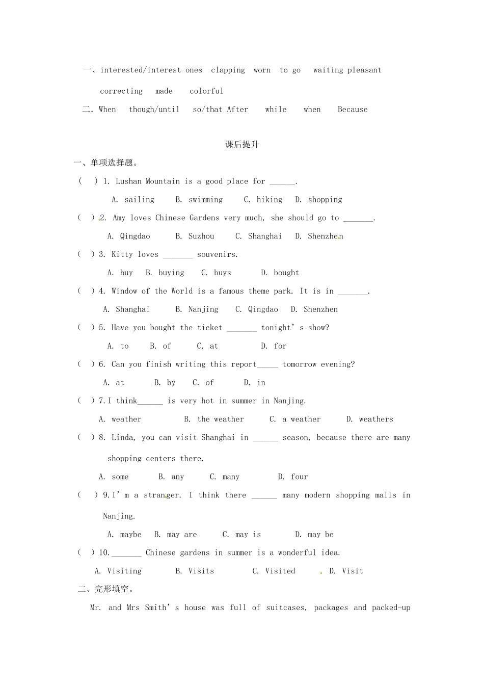 江苏省海安县大公初级中学八年级英语下册《8B Unit 2 Travelling》Period 8 Checkout学案（无答案） 牛津版_第3页