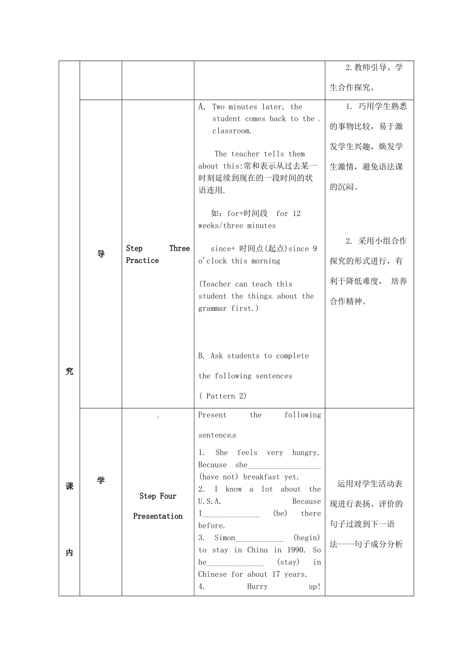 江苏省海安县大公初级中学八年级英语下册《8B Unit 2 Travelling》Period 5 Grammar（2）教案 牛津版_第3页
