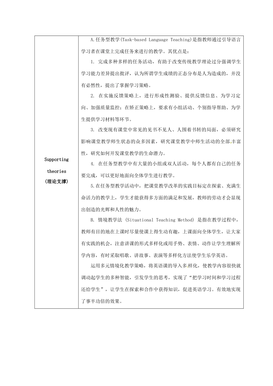 江苏省海安县大公初级中学八年级英语下册《8B Unit 2 Travelling》Period 6 Integ rated skills &Pronunciation教案 牛津版_第2页