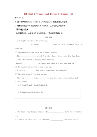 江苏省海安县大公初级中学八年级英语下册《8B Unit 2 Travelling》Period 5 Grammar（2）学案（无答案） 牛津版