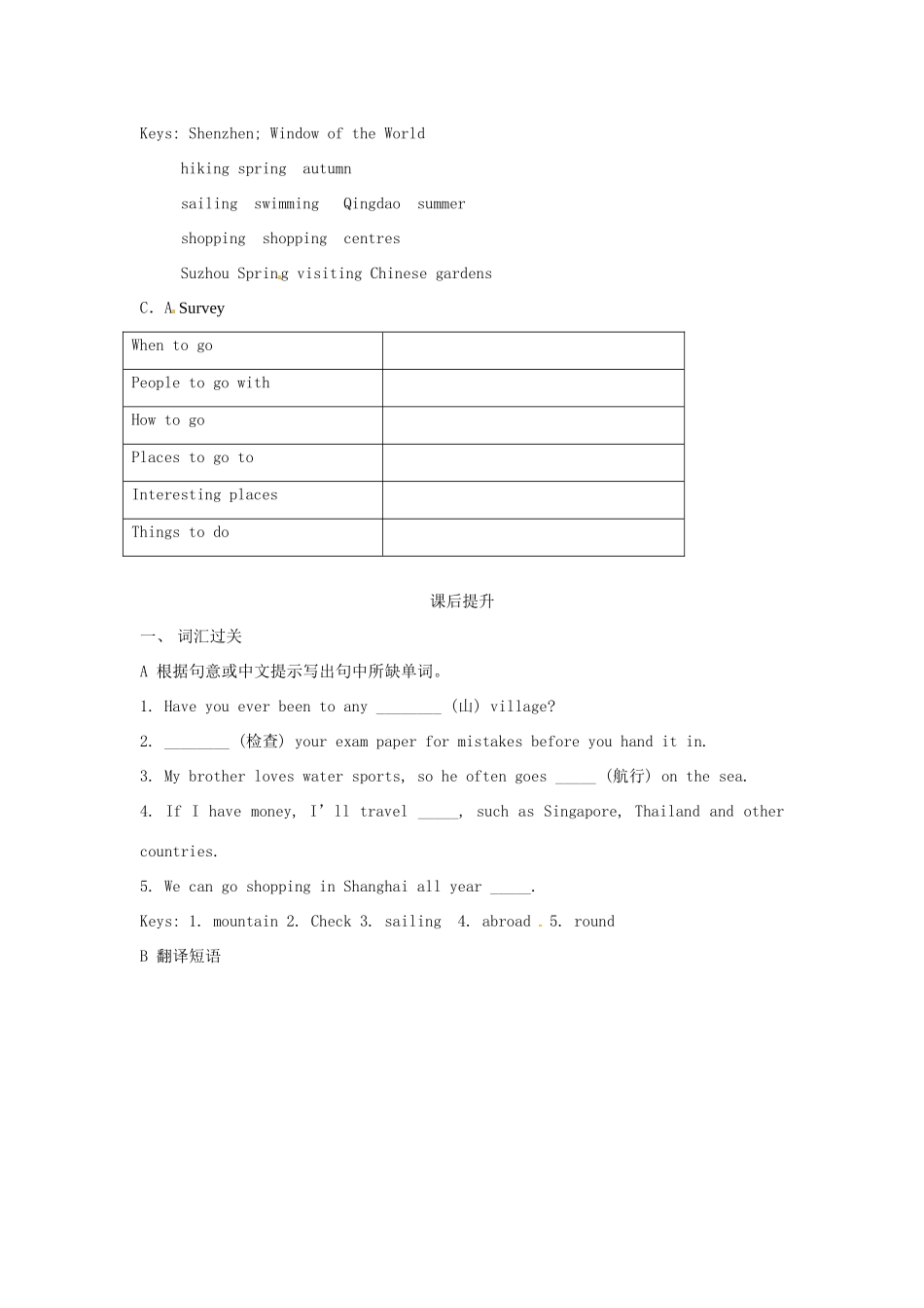 江苏省海安县大公初级中学八年级英语下册《8B Unit 2 Travelling》Period 6 Integ rated skills &Pronunciation学案（无答案） 牛津版_第3页