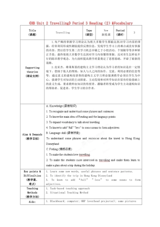 江苏省海安县大公初级中学八年级英语下册《8B Unit 2 Travelling》Period 3 Reading（2）&Vocabulary教案 牛津版