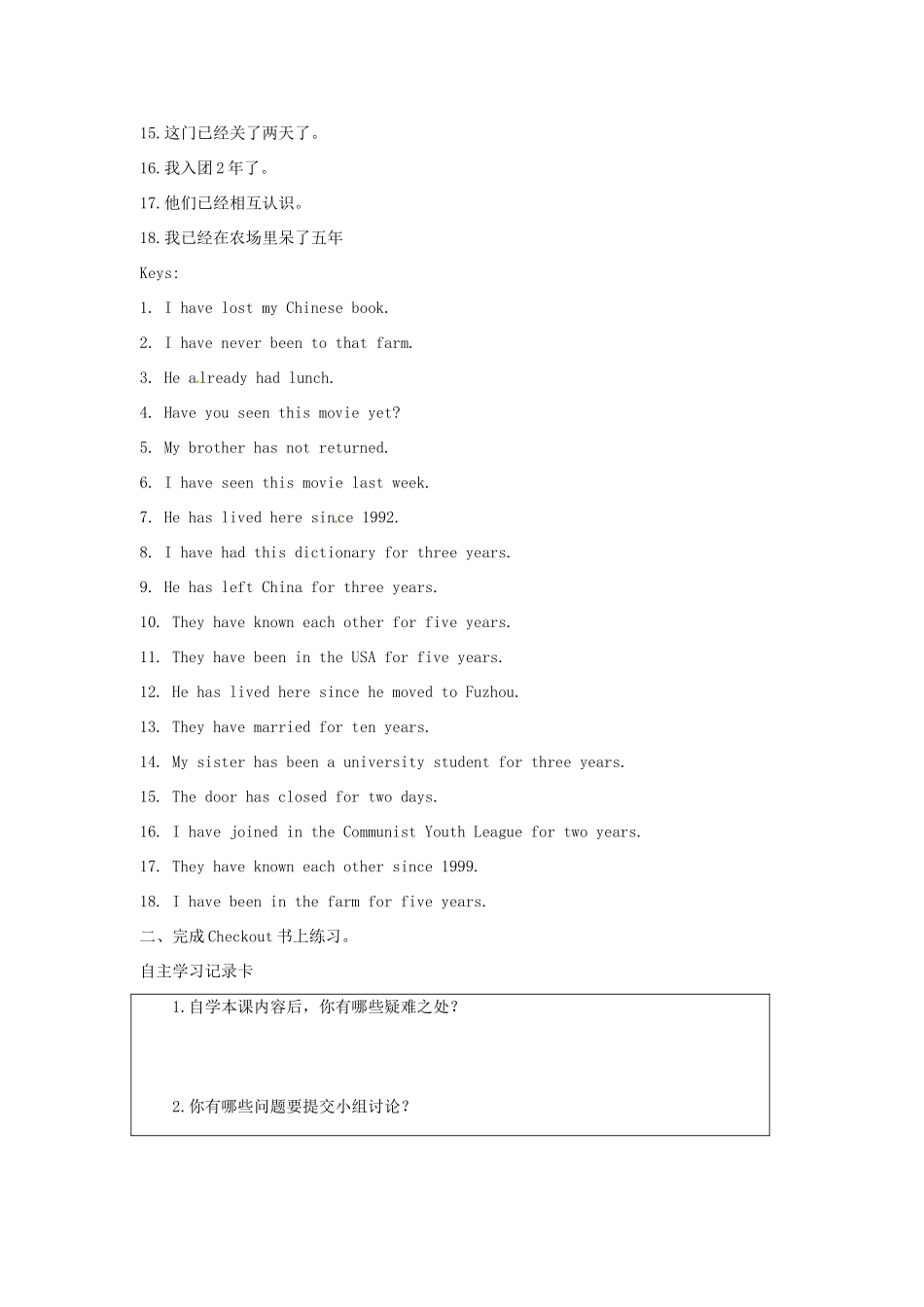 江苏省海安县大公初级中学八年级英语下册《8B Unit 1 Past and present》Period 8 Checkout学案（无答案） 牛津版_第2页