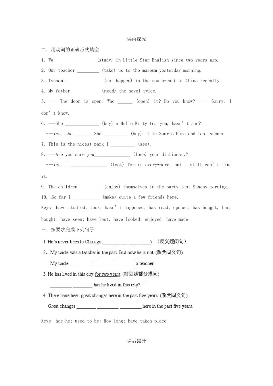 江苏省海安县大公初级中学八年级英语下册《8B Unit 1 Past and present》Period 8 Checkout学案（无答案） 牛津版_第3页