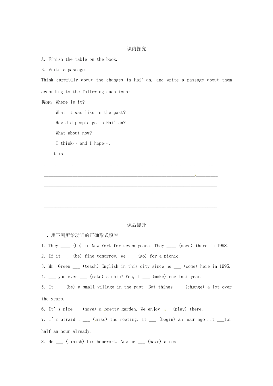 江苏省海安县大公初级中学八年级英语下册《8B Unit 1 Past and present》Period 7 Main Task学案（无答案） 牛津版_第2页