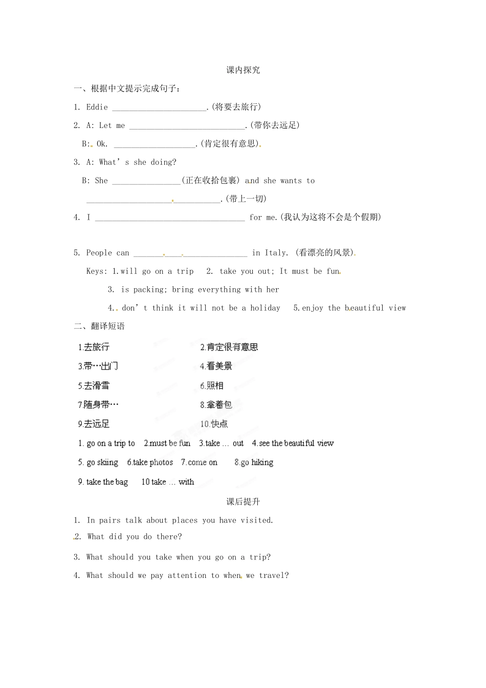 江苏省海安县大公初级中学八年级英语下册《8B Unit 2 Travelling》Period 1 Comic strip& welcome to the unit学案（无答案） 牛津版_第2页