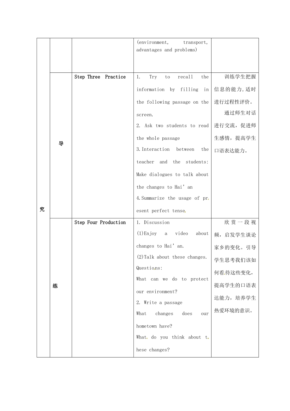 江苏省海安县大公初级中学八年级英语下册《8B Unit 1 Past and present》Period 7 Main Task教案 牛津版_第3页