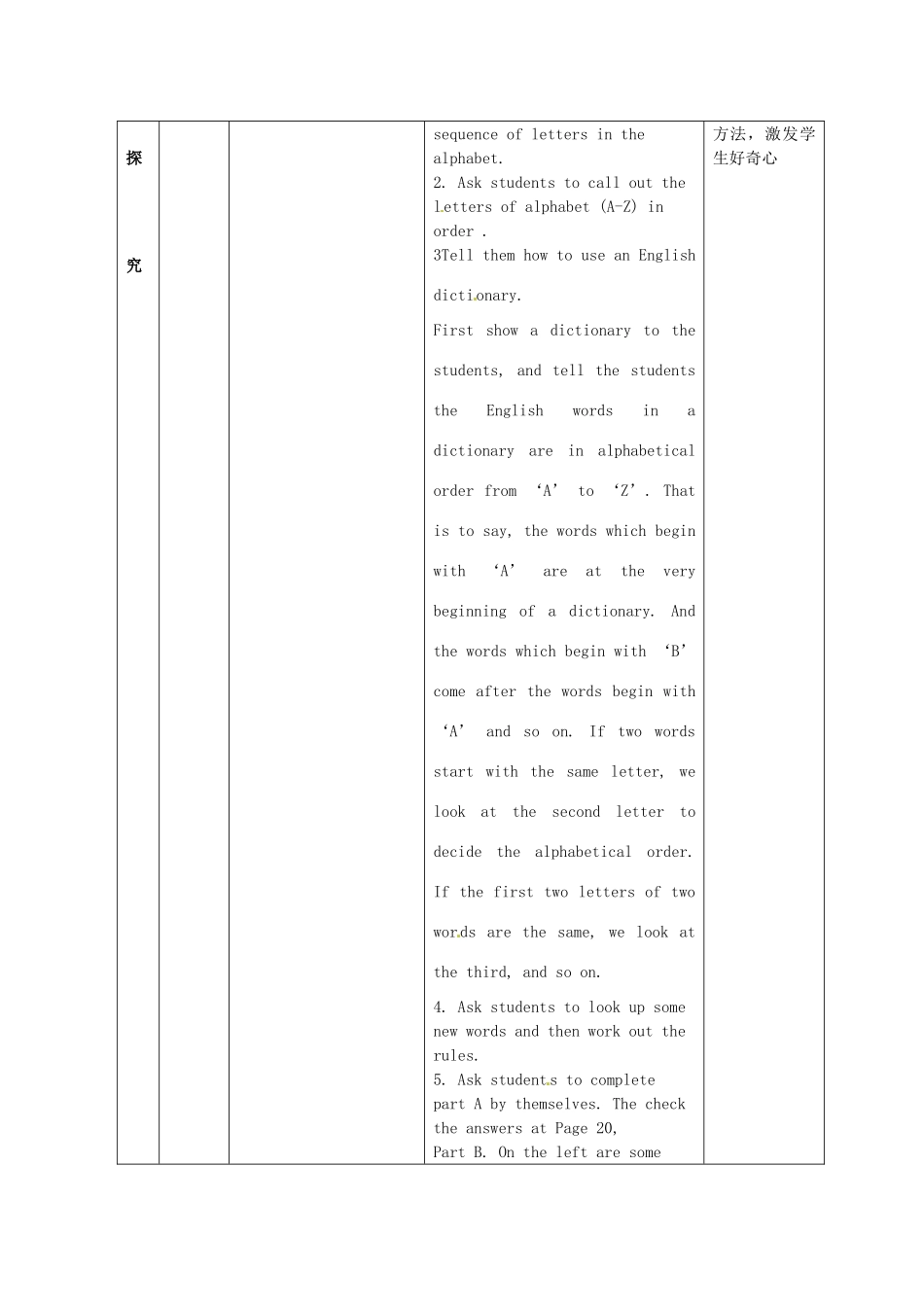 江苏省海安县大公初级中学八年级英语下册《8B Unit 1 Past and present》Period 6 Integ rated skills &Study skill教案 牛津版_第3页