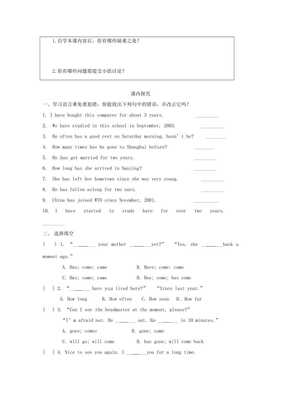 江苏省海安县大公初级中学八年级英语下册《8B Unit 1 Past and present》Period 5 Integrated skills学案（无答案） 牛津版_第2页