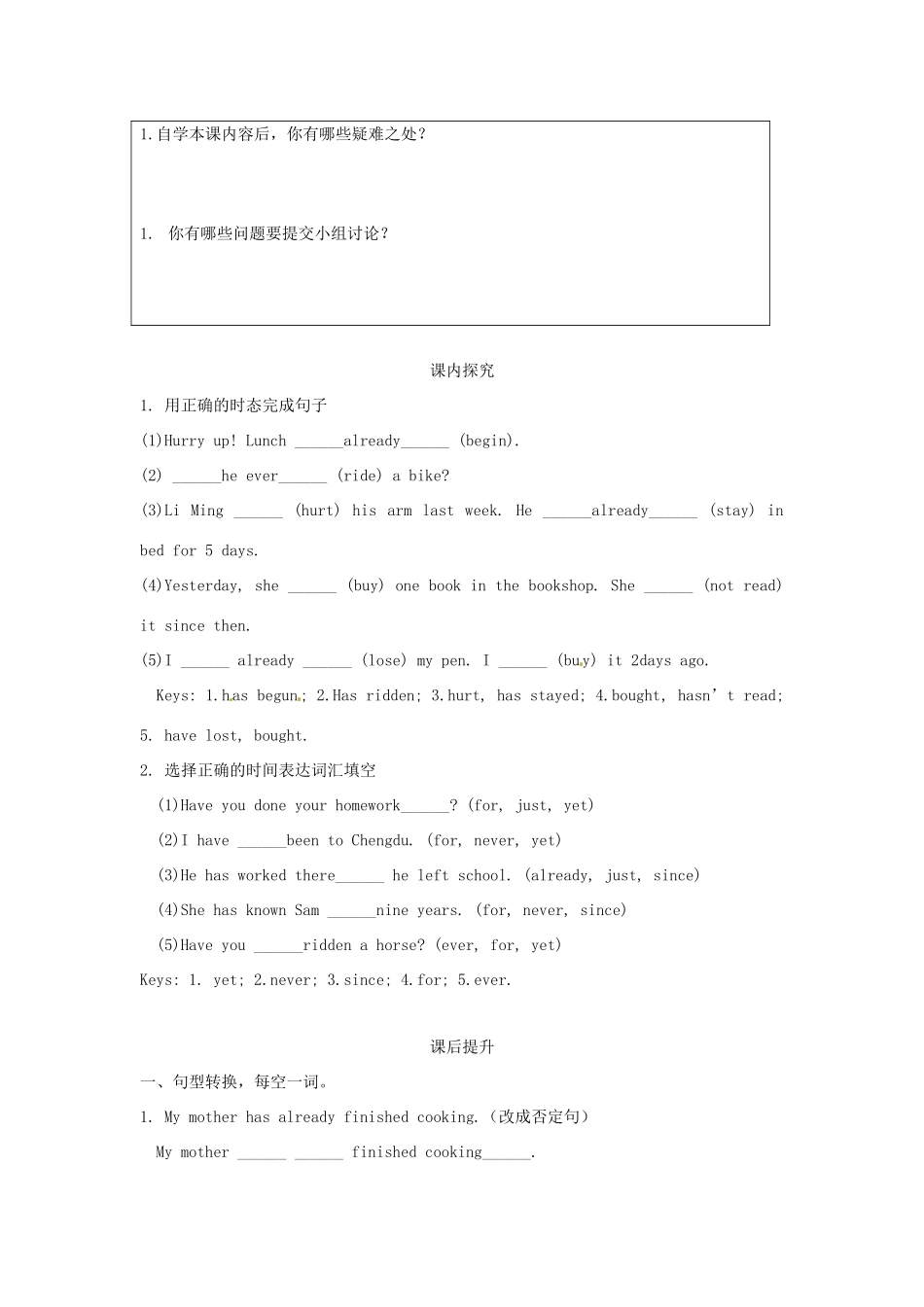 江苏省海安县大公初级中学八年级英语下册《8B Unit 1 Past and present》Period 4 Grammar（1）学案（无答案） 牛津版_第2页
