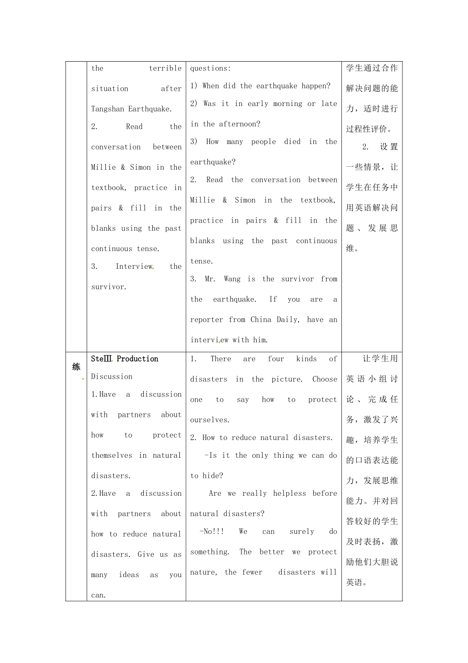 江苏省海安县大公初级中学八年级英语上册《8A Unit 6 Natural disasters》Period 8 Checkout教案 牛津版_第3页