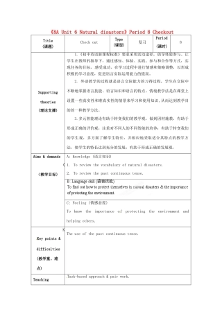 江苏省海安县大公初级中学八年级英语上册《8A Unit 6 Natural disasters》Period 8 Checkout教案 牛津版