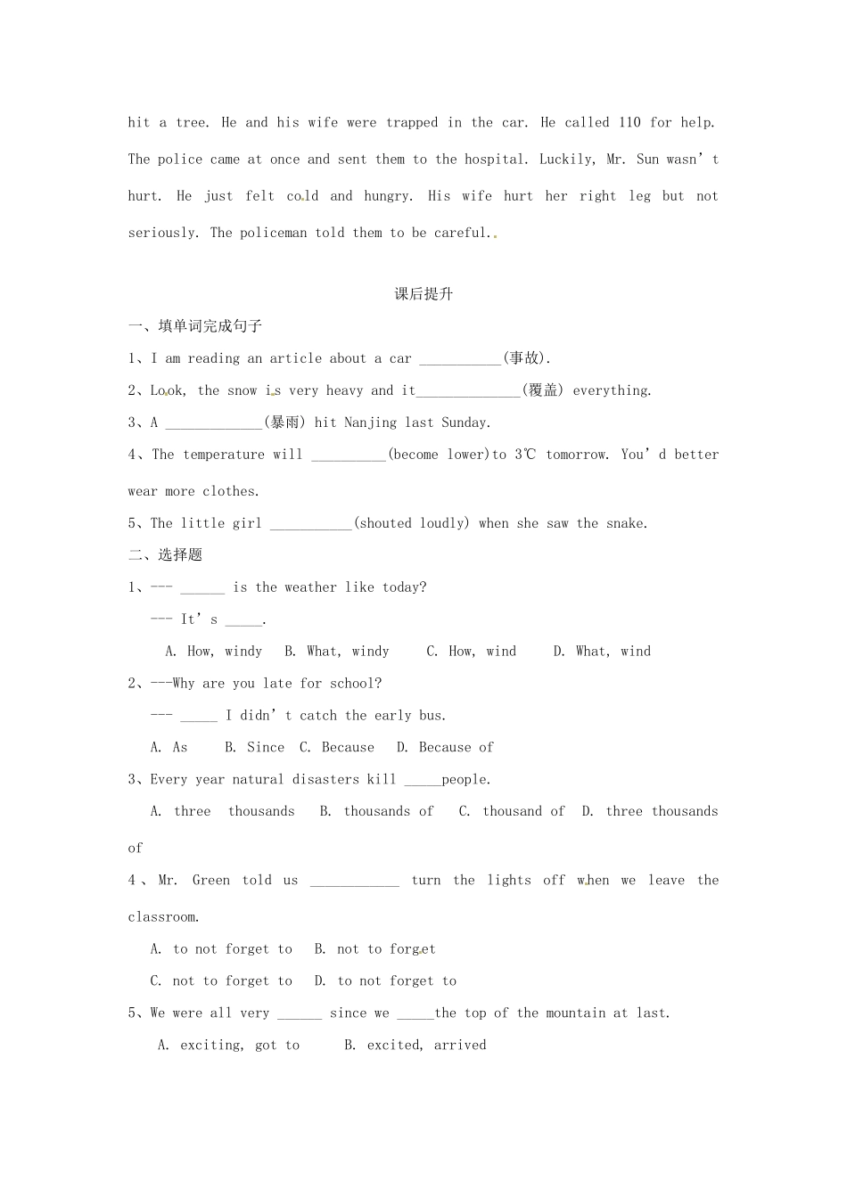 江苏省海安县大公初级中学八年级英语上册《8A Unit 6 Natural disasters》Period 8 Checkout学案（无答案） 牛津版_第3页