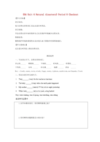 江苏省海安县大公初级中学八年级英语上册《8A Unit 6 Natural disasters》Period 8 Checkout学案（无答案） 牛津版