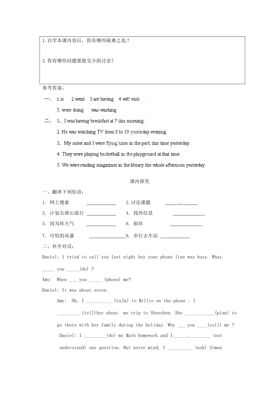 江苏省海安县大公初级中学八年级英语上册《8A Unit 6 Natural disasters》Period 4 Grammar（1）学案（无答案） 牛津版_第2页