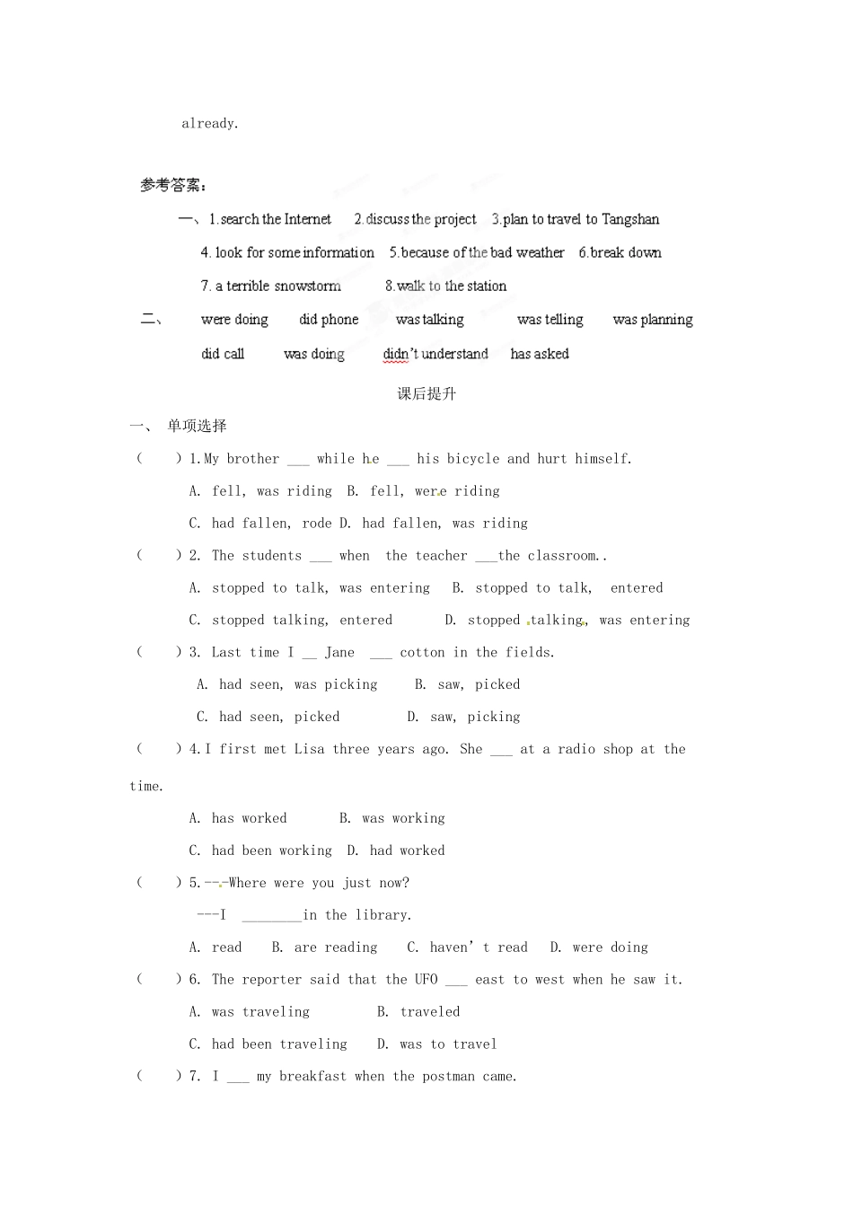 江苏省海安县大公初级中学八年级英语上册《8A Unit 6 Natural disasters》Period 4 Grammar（1）学案（无答案） 牛津版_第3页