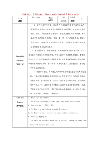 江苏省海安县大公初级中学八年级英语上册《8A Unit 6 Natural disasters》Period 7 Main task教案 牛津版