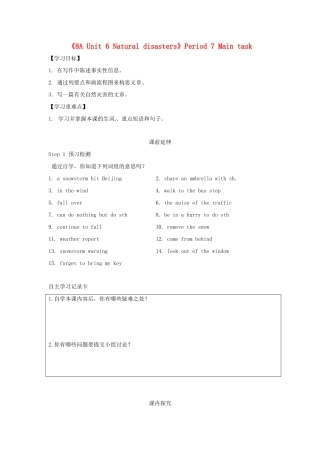 江苏省海安县大公初级中学八年级英语上册《8A Unit 6 Natural disasters》Period 7 Main task学案（无答案） 牛津版