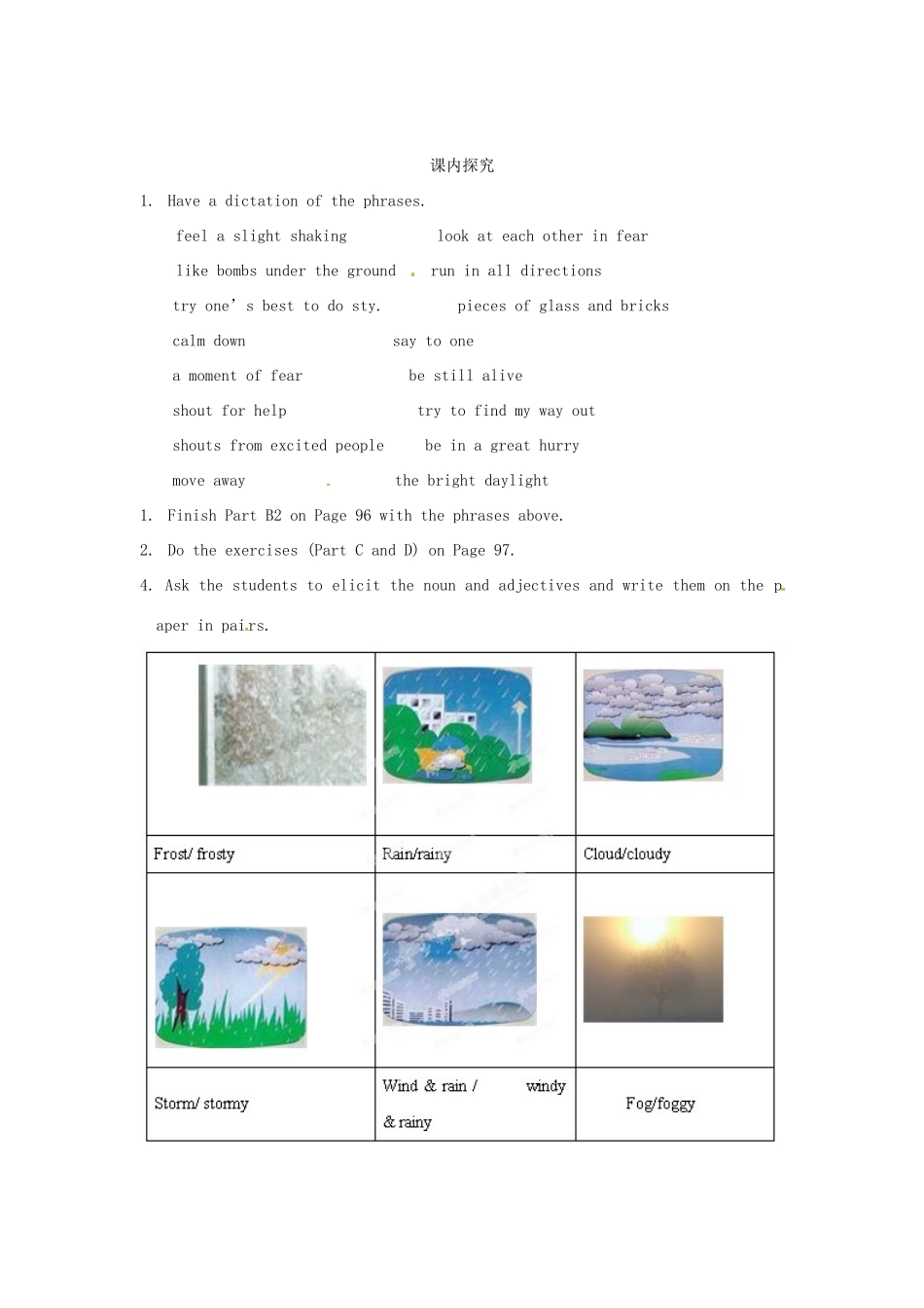 江苏省海安县大公初级中学八年级英语上册《8A Unit 6 Natural disasters》Period 3 Reading（2）&Vocabulary学案（无答案） 牛津版_第2页
