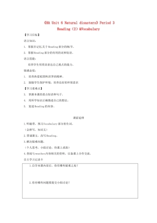 江苏省海安县大公初级中学八年级英语上册《8A Unit 6 Natural disasters》Period 3 Reading（2）&Vocabulary学案（无答案） 牛津版