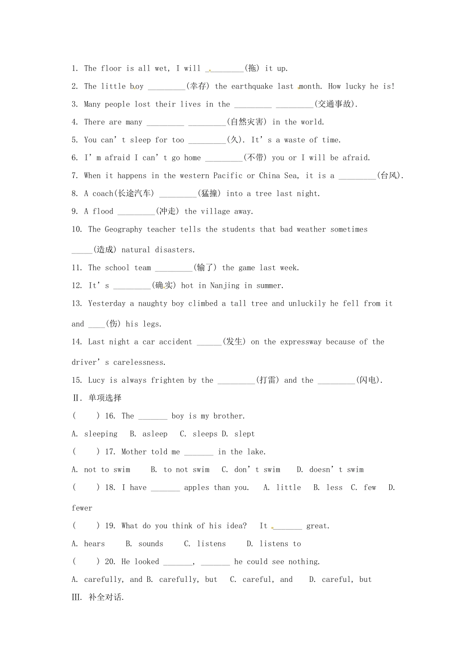 江苏省海安县大公初级中学八年级英语上册《8A Unit 6 Natural disasters》Period 1 Comic strip& welcome to the unit学案（无答案） 牛津版_第2页