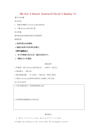 江苏省海安县大公初级中学八年级英语上册《8A Unit 6 Natural disasters》Period 2 Reading（1）学案（无答案） 牛津版