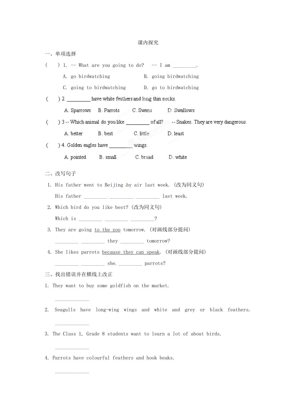 江苏省海安县大公初级中学八年级英语上册《8A Unit 5 Birdwatchers》Period 8 Checkout学案（无答案） 牛津版_第2页