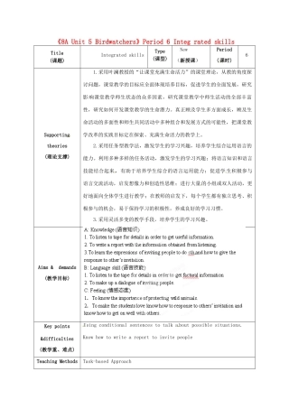 江苏省海安县大公初级中学八年级英语上册《8A Unit 5 Birdwatchers》Period 6 Integ rated skills教案 牛津版