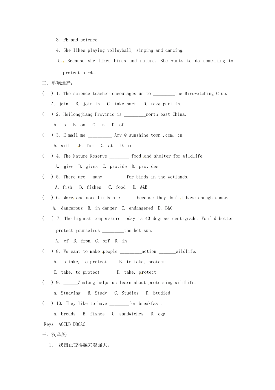 江苏省海安县大公初级中学八年级英语上册《8A Unit 5 Birdwatchers》Period 7 Main task学案（无答案） 牛津版_第2页